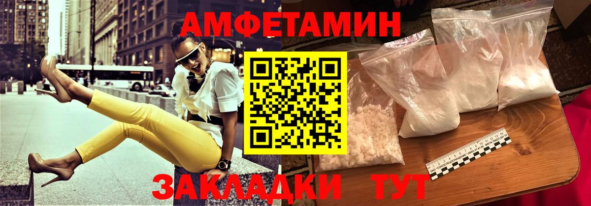 Amphetamine 97% Карасук
