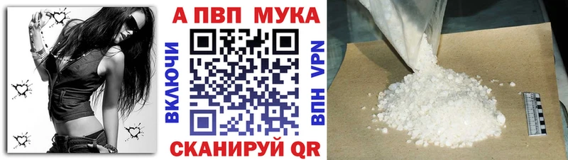 А ПВП кристаллы  купить   Карасук 