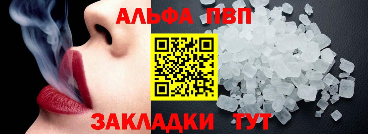 Alfa_PVP крисы CK  Вход с VPN  APVP  Альфа ПВП VHQ  Карасук  дарнет шоп  Alpha PVP Crystall 