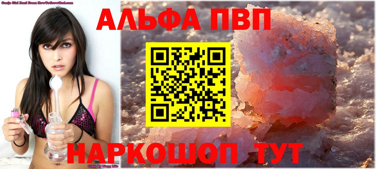 Alpha PVP Crystall Карасук