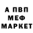 Метамфетамин мет Milennin