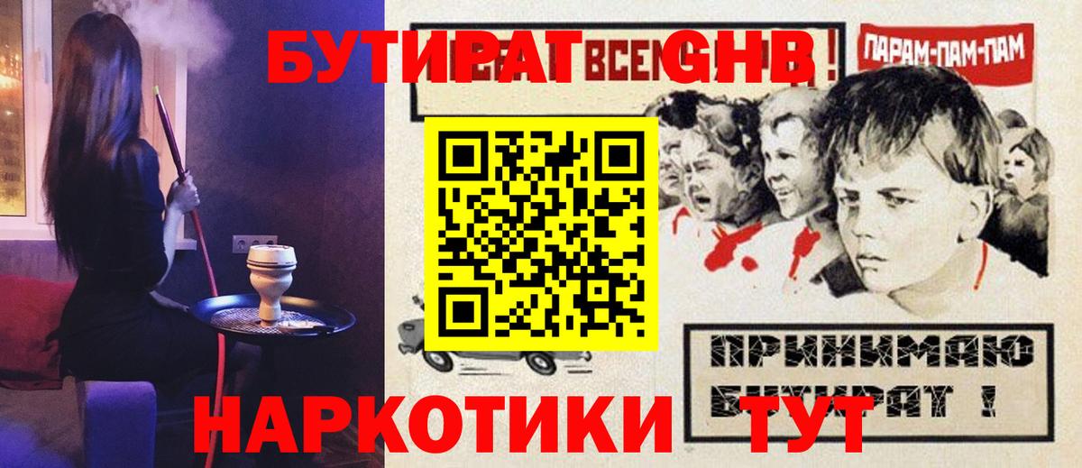 Бутират 99%  Вход с VPN  Бутират  Карасук 