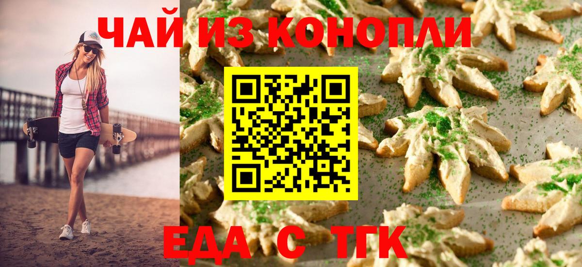Canna-Cookies конопля  Вход с VPN  Карасук 