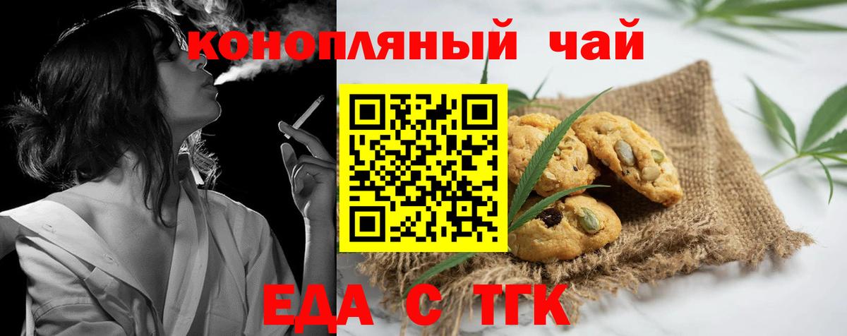 Cannafood марихуана Карасук