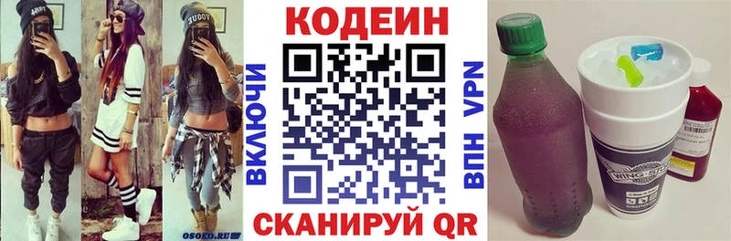 Codein Purple Drank  Карасук 