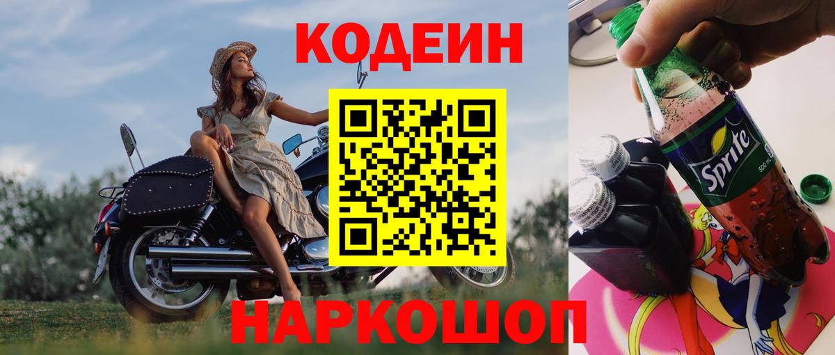 Карасук  Кодеиновый сироп Lean напиток Lean (лин)  где купить наркотик  Вход с VPN  Кодеин Purple Drank 