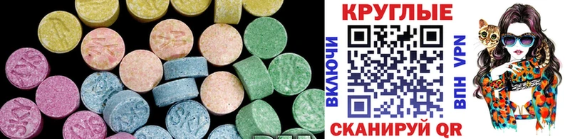 Ecstasy диски  Карасук 