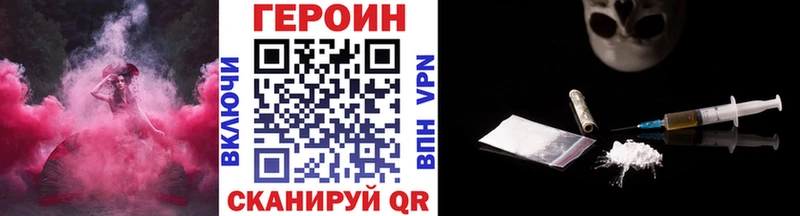 ГЕРОИН хмурый  Карасук 