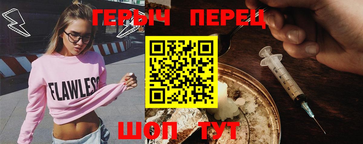 ГЕРОИН белый  Вход с VPN  Карасук 