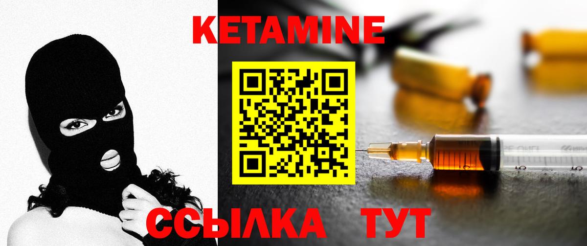 Карасук  КЕТАМИН ketamine  Вход с VPN 