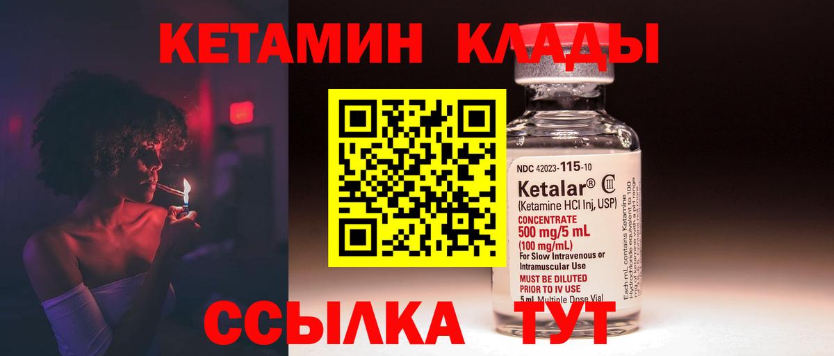 КЕТАМИН ketamine Карасук
