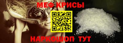 мяу мяу кристалл Рузаевка