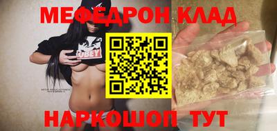 мяу мяу кристалл Рузаевка