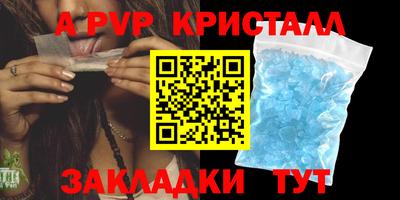 мяу мяу кристалл Рузаевка