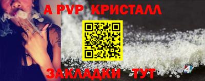 мяу мяу кристалл Рузаевка