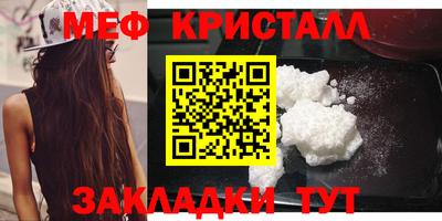 мяу мяу кристалл Рузаевка