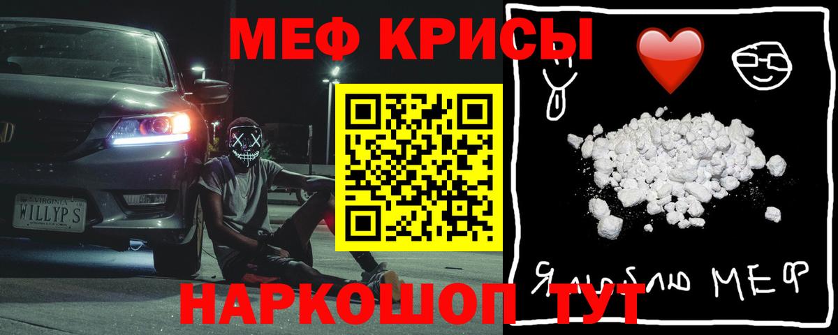 Меф мука Карасук