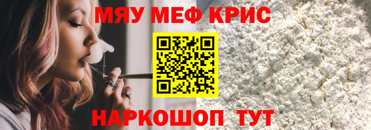 Меф мука  МЯУ-МЯУ  Карасук  ссылка на мегу tor  Вход с VPN  МЯУ-МЯУ кристаллы 