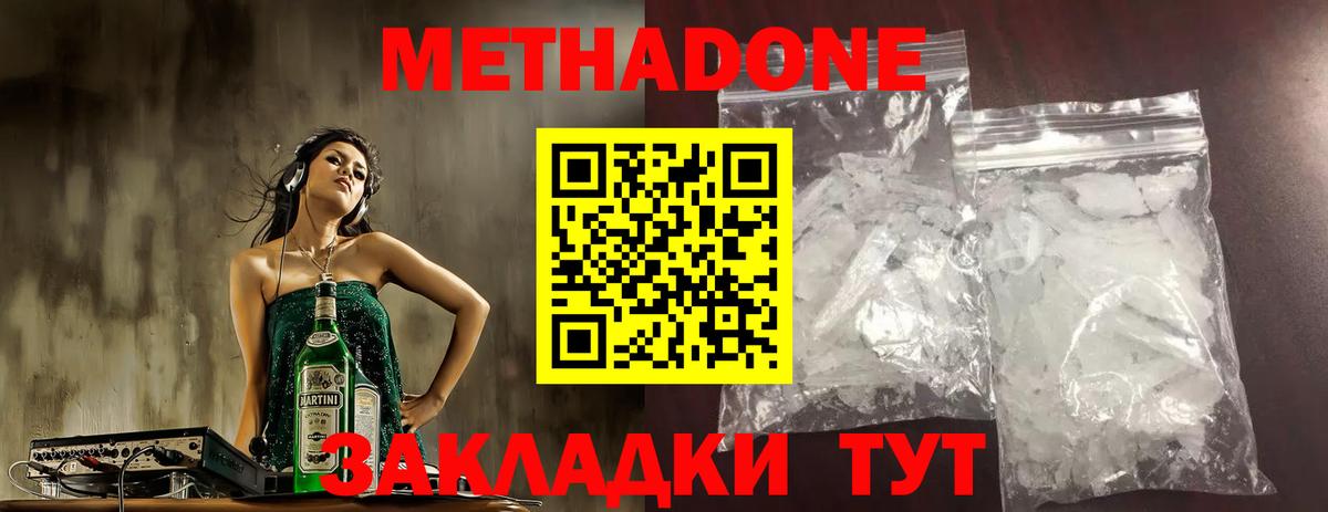 МЕТАДОН мёд  мега онион  Карасук  Вход с VPN 
