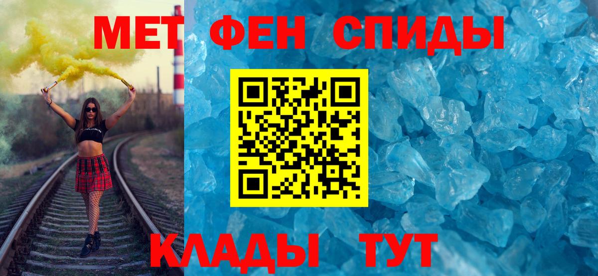 Метамфетамин винт  Вход с VPN  Карасук 